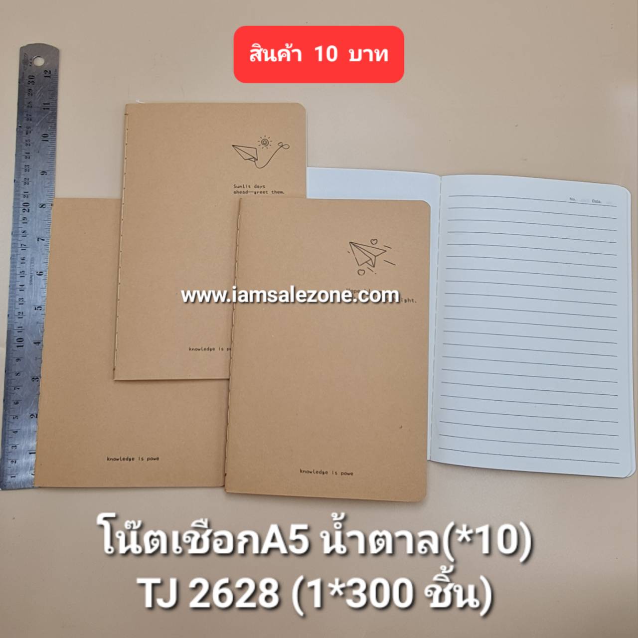 10 โน๊ตเชือก A5 น้ำตาล T2628 (10เล่ม)