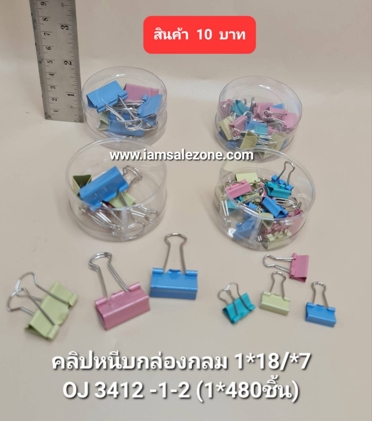 10 คลิปหนีบกล่องกลม 1*18/1*7 OJ3412 (โหล)
