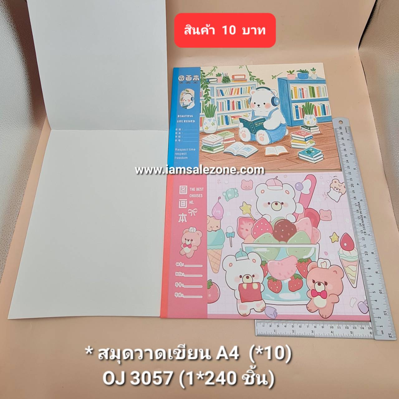 10 สมุดวาดเขียน A4 20P OJ3057 (10เล่ม)